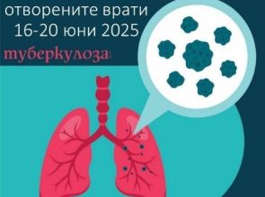 „Седмица на отворените врати“ от  16 до 20 юни 2025 г.  обяви Министерство на здравеопазването, с цел намаляване заболеваемостта от туберкулоза