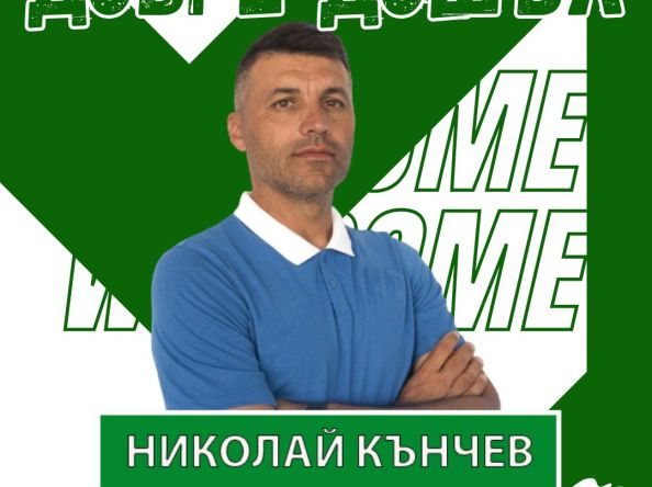 Бенковски-Исперих с нов старши треньор