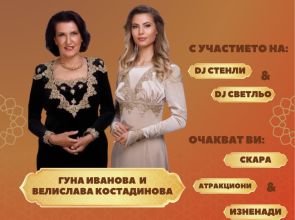 Традиционният събор на село Осенец ще се проведе на 28 юни 2025