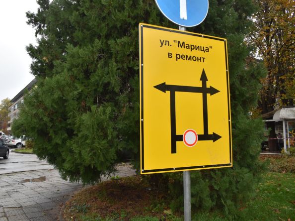 Започна ремонтът на ул. „Марица“ в Разград с въведена временна организация на движението