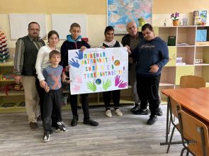 В ЦСОП – Кубрат бе отбелязан Международният ден на толерантността