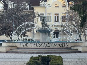 Вандалски прояви от феновете на ПАОК часове преди мача с Лудогорец