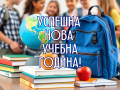 CHestit-parvi-ucheben-den-1.png