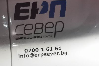 ERP-Energo.jpg