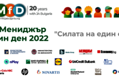 Logo-Menidzhar-za-1-den-2022-g._0.png