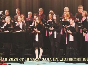Празничен концерт 120 години хор „Железни струни“ на 11 май