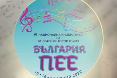 Plakat-Horov-kontsert-16-april-2022-scaled-e1649665318565.jpg