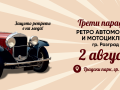 RetroCarsR_cover_16.06.png