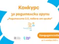 WCIF-Roditelstvo-design.webp