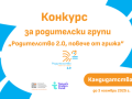 WCIF-Roditelstvo-design.png