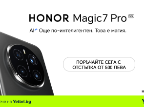 Yettel стартира предварителни поръчки за HONOR Magic7 Pro