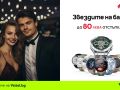 Yettel-Huawei-stars-of-the-prom.jpg