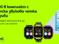 Yettel-Myki-toothbrush.png