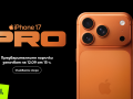 Yettel-Pre-order-iPhone-17-Pro-1.png