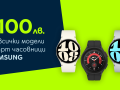 Yettel-Samsung_Smartwatches_Promo-1.png