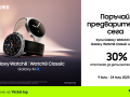 Yettel-preorder-Samsung-Galaxy-Watch8-Classic.png
