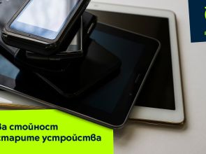 Yettel и Swipe.bg стартират първата услуга у нас за обратно изкупуване на смартфони и таблети за бизнеса