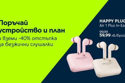 Yettel_Happy_Plugs.jpg