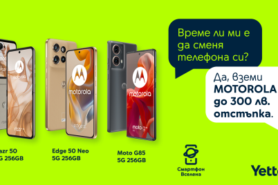 Yettel_Motorola-Offer-October.png