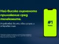 Yettel_best-telecom-app_BG_1920x1280.jpg