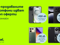 Yettel_bestsellers_e-shop.png