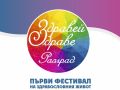 Zdrave-1-e1761125411923.jpg