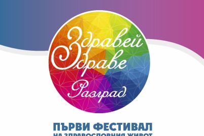 Zdrave-1-e1761125411923.jpg