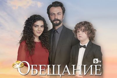 bTV_Obeshtanie-season-4.jpg