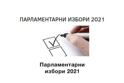 parlamentarni-izbori-2021.jpg