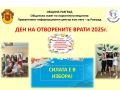 plakat-Den-na-otvorenite-vrati_page-0001-e1750837044787.jpg