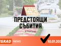 predstoqshto-rznews-12.01.jpg