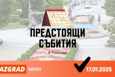 predstoqshto-rznews-17.01.jpg